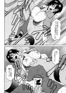 (C56) [P-LAND (PONSU)] P-4: P-LAND ROUND 4 (Street Fighter, King of Fighters) - page 33