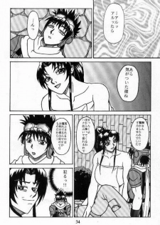 [P-LAND (PONSU)] P-LAND VOL.3 (King of Fighters) - page 32