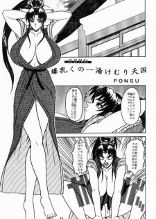 [P-LAND (PONSU)] P-LAND VOL.3 (King of Fighters) - page 24