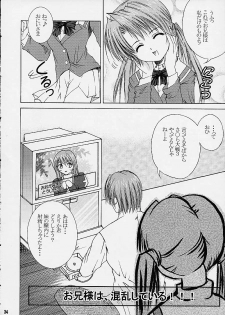 [Abura Katabura (Papipurin)] Sakuya Youkaiden (Warai) (Sister Princess) - page 33