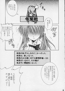 [Abura Katabura (Papipurin)] Sakuya Youkaiden (Warai) (Sister Princess) - page 34
