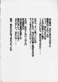 [Abura Katabura (Papipurin)] Sakuya Youkaiden (Warai) (Sister Princess) - page 3