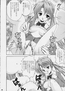 [Abura Katabura (Papipurin)] Sakuya Youkaiden (Warai) (Sister Princess) - page 29