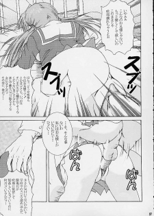 [Abura Katabura (Papipurin)] Sakuya Youkaiden (Warai) (Sister Princess) - page 26