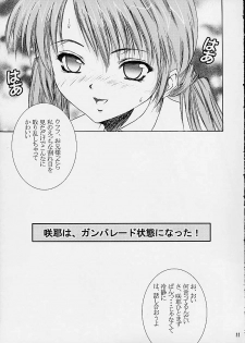 [Abura Katabura (Papipurin)] Sakuya Youkaiden (Warai) (Sister Princess) - page 10
