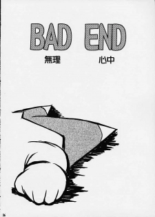 [Abura Katabura (Papipurin)] Sakuya Youkaiden (Warai) (Sister Princess) - page 35