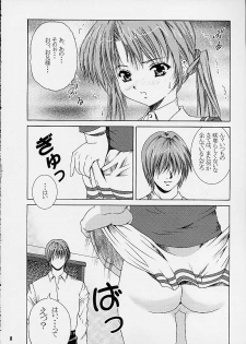 [Abura Katabura (Papipurin)] Sakuya Youkaiden (Warai) (Sister Princess) - page 7