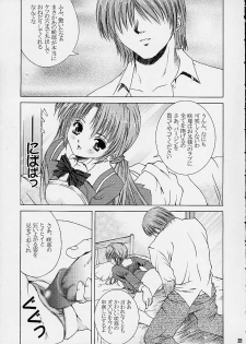 [Abura Katabura (Papipurin)] Sakuya Youkaiden (Warai) (Sister Princess) - page 22