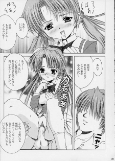 [Abura Katabura (Papipurin)] Sakuya Youkaiden (Warai) (Sister Princess) - page 30