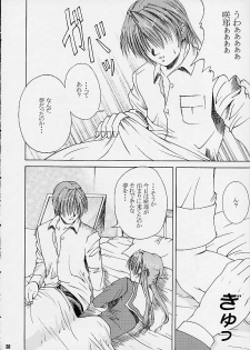 [Abura Katabura (Papipurin)] Sakuya Youkaiden (Warai) (Sister Princess) - page 37
