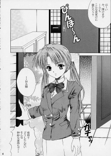 [Abura Katabura (Papipurin)] Sakuya Youkaiden (Warai) (Sister Princess) - page 5