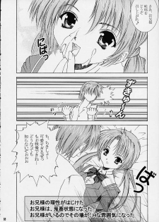 [Abura Katabura (Papipurin)] Sakuya Youkaiden (Warai) (Sister Princess) - page 17
