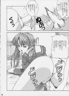 [Abura Katabura (Papipurin)] Sakuya Youkaiden (Warai) (Sister Princess) - page 31