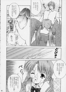 [Abura Katabura (Papipurin)] Sakuya Youkaiden (Warai) (Sister Princess) - page 15