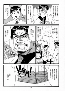 (CR28) [Saigado] Boku no Seinen Kouken-nin 2 - page 17