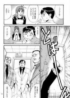 (CR28) [Saigado] Boku no Seinen Kouken-nin 2 - page 11