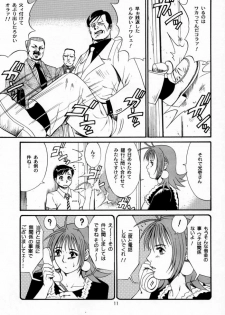 (CR28) [Saigado] Boku no Seinen Kouken-nin 2 - page 10