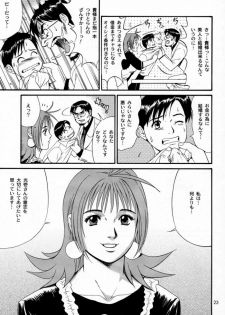 (CR28) [Saigado] Boku no Seinen Kouken-nin 2 - page 22
