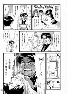 (CR28) [Saigado] Boku no Seinen Kouken-nin 2 - page 21