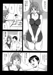 (CR28) [Saigado] Boku no Seinen Kouken-nin 2 - page 25
