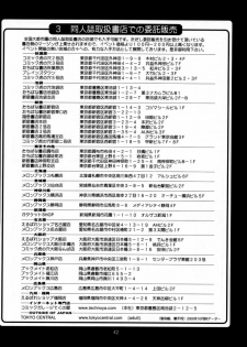 (CR28) [Saigado] Boku no Seinen Kouken-nin 2 - page 41