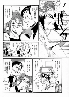 (CR28) [Saigado] Boku no Seinen Kouken-nin 2 - page 13
