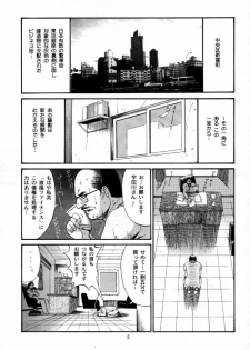 (CR28) [Saigado] Boku no Seinen Kouken-nin 2 - page 4