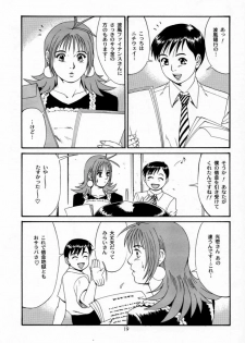 (CR28) [Saigado] Boku no Seinen Kouken-nin 2 - page 18