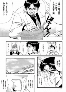 (CR28) [Saigado] Boku no Seinen Kouken-nin 2 - page 20