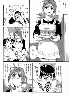 (CR28) [Saigado] Boku no Seinen Kouken-nin 2 - page 9