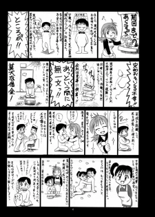 (CR28) [Saigado] Boku no Seinen Kouken-nin 2 - page 3
