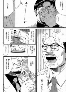 (CR28) [Saigado] Boku no Seinen Kouken-nin 2 - page 5