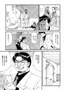 (CR28) [Saigado] Boku no Seinen Kouken-nin 2 - page 16