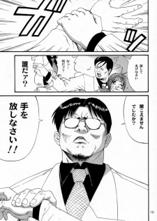 (CR28) [Saigado] Boku no Seinen Kouken-nin 2 - page 14