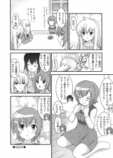 [Chou Chemical Gakuen Z (Shiawase Ninaru, Yoshikazu Yosage)] Mako-chan no Ice Cream (Minami-ke) - page 39