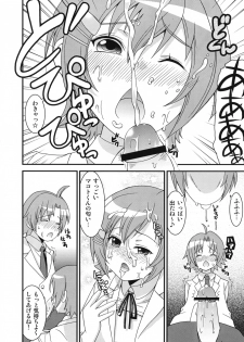 [Chou Chemical Gakuen Z (Shiawase Ninaru, Yoshikazu Yosage)] Mako-chan no Ice Cream (Minami-ke) - page 29