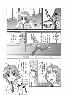 [Chou Chemical Gakuen Z (Shiawase Ninaru, Yoshikazu Yosage)] Mako-chan no Ice Cream (Minami-ke) - page 20