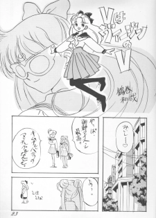 (C43) [Ganso Sonoda Ya (Various)] Chousen Ame Ver.02 (Various) - page 22