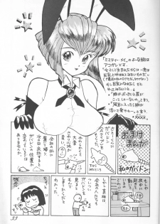 (C43) [Ganso Sonoda Ya (Various)] Chousen Ame Ver.02 (Various) - page 32