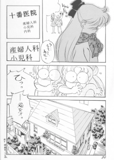 (C43) [Ganso Sonoda Ya (Various)] Chousen Ame Ver.02 (Various) - page 23