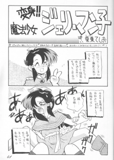 (C43) [Ganso Sonoda Ya (Various)] Chousen Ame Ver.02 (Various) - page 40
