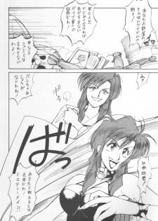 (C43) [Ganso Sonoda Ya (Various)] Chousen Ame Ver.02 (Various) - page 5