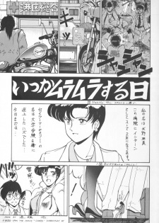(C43) [Ganso Sonoda Ya (Various)] Chousen Ame Ver.02 (Various) - page 18