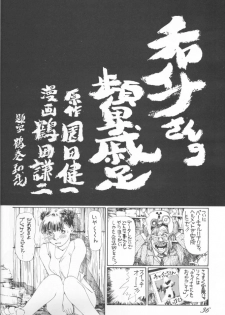 (C43) [Ganso Sonoda Ya (Various)] Chousen Ame Ver.02 (Various) - page 35