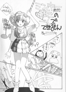 (C43) [Ganso Sonoda Ya (Various)] Chousen Ame Ver.02 (Various) - page 44