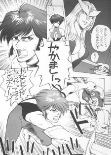 (C43) [Ganso Sonoda Ya (Various)] Chousen Ame Ver.02 (Various) - page 14