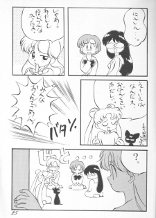 (C43) [Ganso Sonoda Ya (Various)] Chousen Ame Ver.02 (Various) - page 24