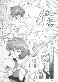 (C43) [Ganso Sonoda Ya (Various)] Chousen Ame Ver.02 (Various) - page 13