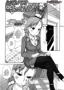 [Equal] OL-san no Dokkidoki Nyannyan Densha | OL-sans Exciting Make-out Train (Comic Masyo 2009-06) [English] [biribiri] - page 1