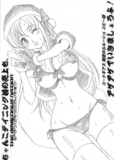 [The Ambitious Nation] Chanko dining waka no uriage mo, ageage de ikimashou yo! (Code Geass) - page 1